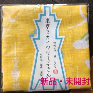 【蚊帳生地】東京スカイツリー　ふきん　　■送料無料(収納/キッチン雑貨)