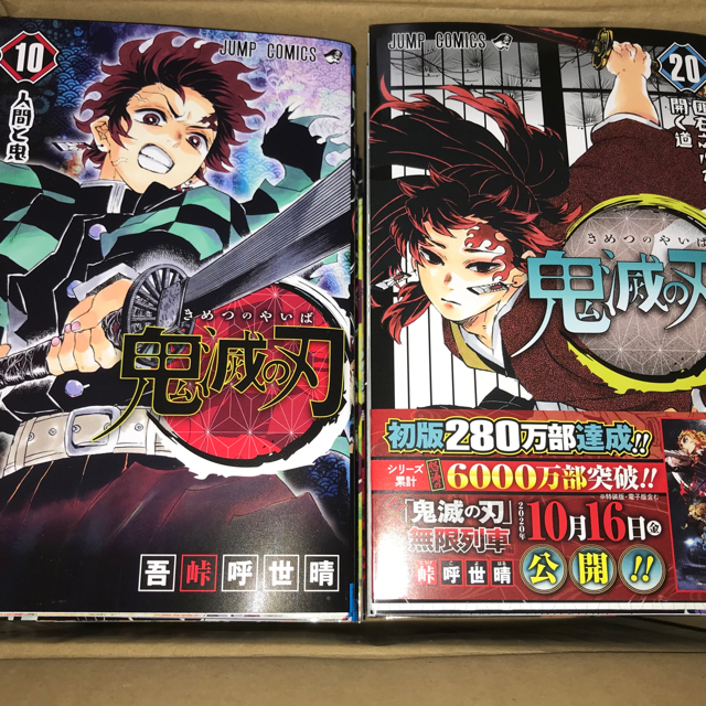 しのぶ】 集英社 - 鬼滅ノ刃 鬼滅の刃 キメツノヤイバ 漫画本 全巻 しのぶ】 集英社 - 鬼滅ノ刃 鬼滅の刃 キメツノヤイバ 漫画本 全巻