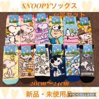 スヌーピー(SNOOPY)のSNOOPYソックス12足セット(靴下/タイツ)