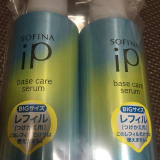 ソフィーナ(SOFINA)のソフィーナip  ベースケアセラム 土台美容液(ブースター/導入液)