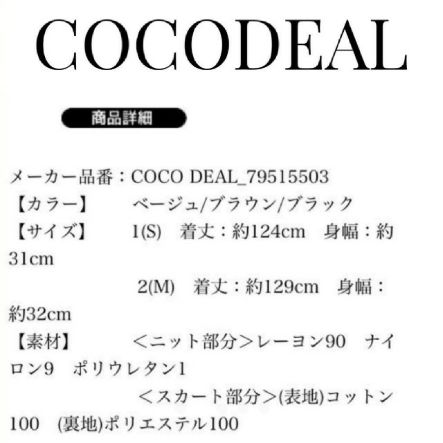 COCO DEAL(ココディール)のCOCODEAL sweet フラワー ドッキング ワンピース レディースのワンピース(ロングワンピース/マキシワンピース)の商品写真