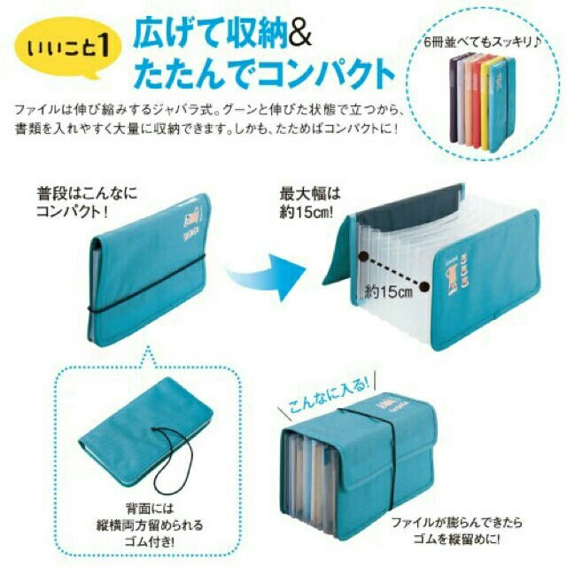 ベルメゾン(ベルメゾン)の値下げ★ベルメゾン おたすけジャバラファイル グレー インテリア/住まい/日用品の文房具(ファイル/バインダー)の商品写真