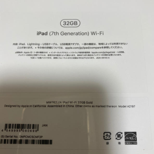 新品　iPad 第7世代　32GB ゴールド 2