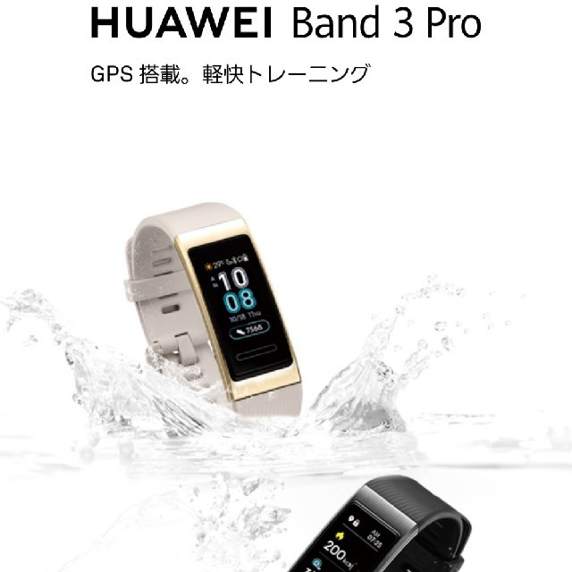 HUAWEI    Band3 pro メンズの時計(腕時計(デジタル))の商品写真