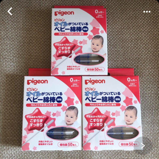 Pigeon(ピジョン)の3箱セット ピジョン オイルがついているベビー綿棒(個包装50本入) キッズ/ベビー/マタニティの洗浄/衛生用品(綿棒)の商品写真