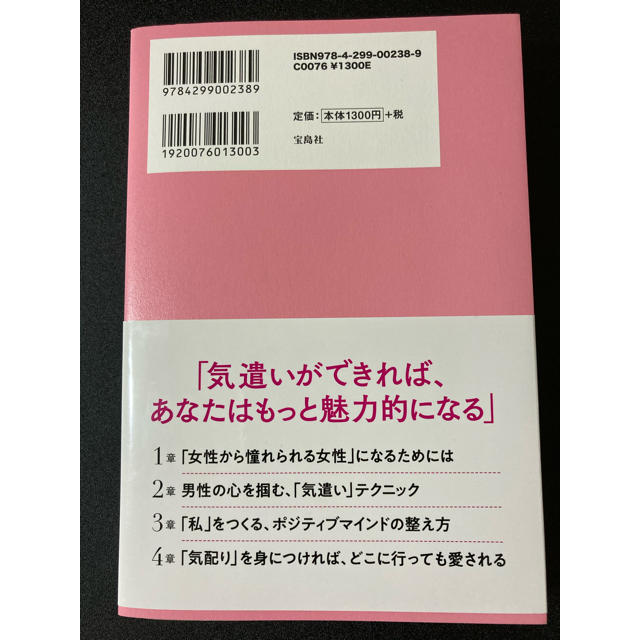 選ばれる理由 エンタメ/ホビーの本(文学/小説)の商品写真