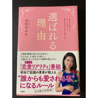 選ばれる理由(文学/小説)