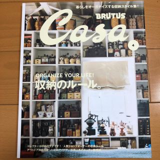 マガジンハウス(マガジンハウス)のCasa BRUTUS (カーサ・ブルータス) 2016年 04月号(生活/健康)