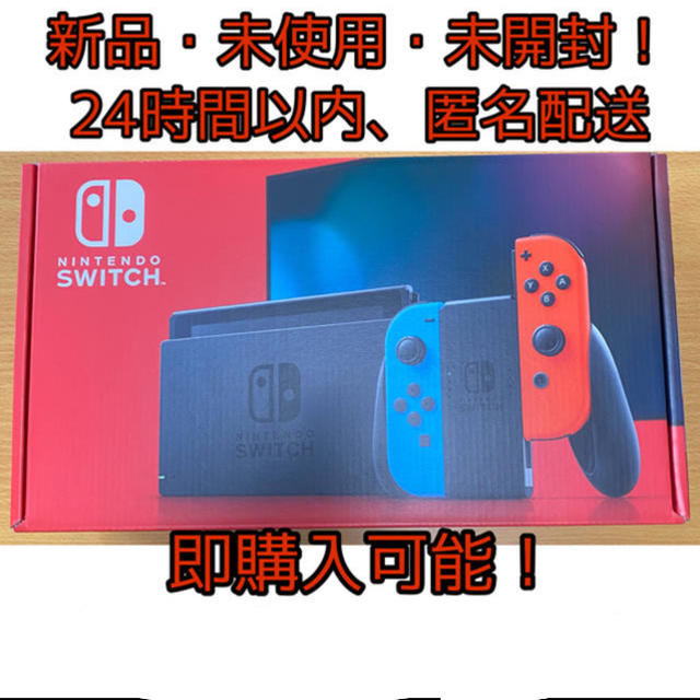 Nintendo Switch ネオンカラーゲームソフト/ゲーム機本体