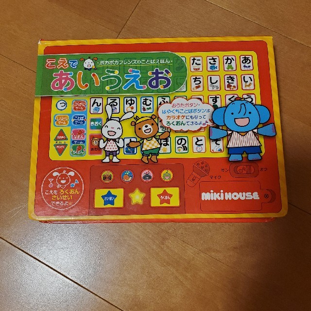 mikihouse(ミキハウス)のミキハウス　あいうえお絵本 エンタメ/ホビーのエンタメ その他(その他)の商品写真