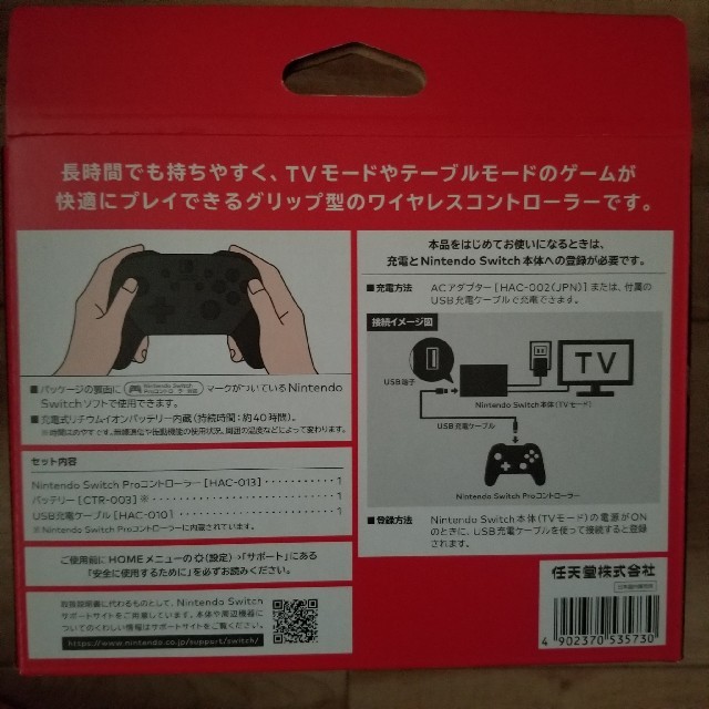 NintendoSwitch　Proコントローラー(新品/送料無料) 1
