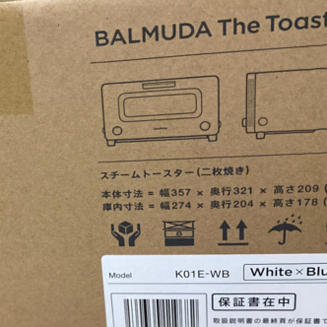BALMUDA(バルミューダ)の【新品・未使用】BALMUDA The Toaster スマホ/家電/カメラの調理家電(調理機器)の商品写真