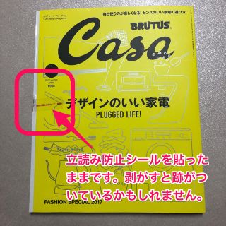 マガジンハウス(マガジンハウス)のCasa BRUTUS (カーサ・ブルータス) 2017年 04月号(生活/健康)