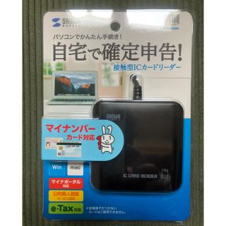 接触型　ICカードリーダー  ADR-MNICUBK(PC周辺機器)