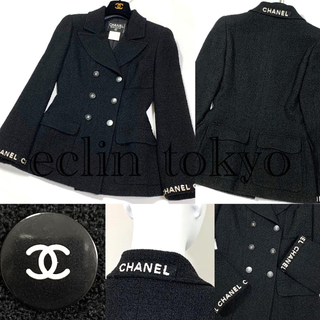 シャネル(CHANEL)の《世界一超稀少》新品同様 シャネル ロゴ ダブル ジャケット E2093(テーラードジャケット)