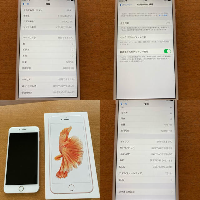 Apple(アップル)のdocomo iPhone 6s Plus 128GB ローズゴールド スマホ/家電/カメラのスマートフォン/携帯電話(スマートフォン本体)の商品写真