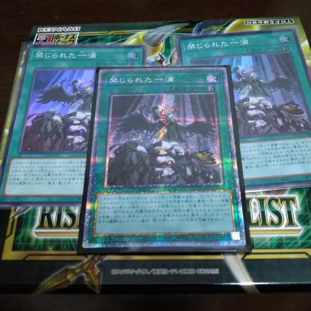 遊戯王(ユウギオウ)のフラッシュ様専用！禁じられた一滴　プリズマ　スーパー×2 エンタメ/ホビーのトレーディングカード(シングルカード)の商品写真