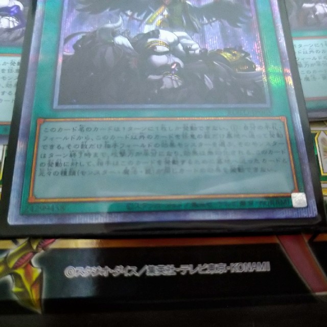 遊戯王(ユウギオウ)のフラッシュ様専用！禁じられた一滴　プリズマ　スーパー×2 エンタメ/ホビーのトレーディングカード(シングルカード)の商品写真