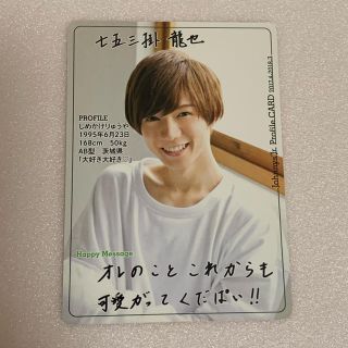 ジャニーズジュニア(ジャニーズJr.)の【七五三掛龍也】【中村嶺亜】(アイドルグッズ)