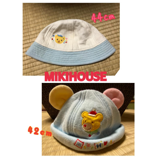 ミキハウス 帽子セット   キッズ/ベビー/マタニティのこども用ファッション小物(帽子)の商品写真