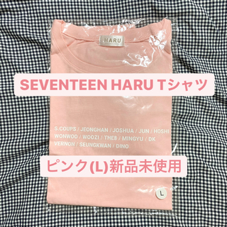 セブンティーン(SEVENTEEN)の【新品未使用】SEVENTEEN HARU 公式グッズ Tシャツ ピンク(アイドルグッズ)