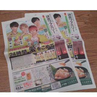 ニュース(NEWS)のNEWS表紙「読売ファミリー」2016年8月24日号 (アイドルグッズ)