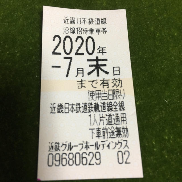 値下げ 近鉄株主優待券 回数券 アーバンライナー 火の鳥の通販 by どじょう｜ラクマ