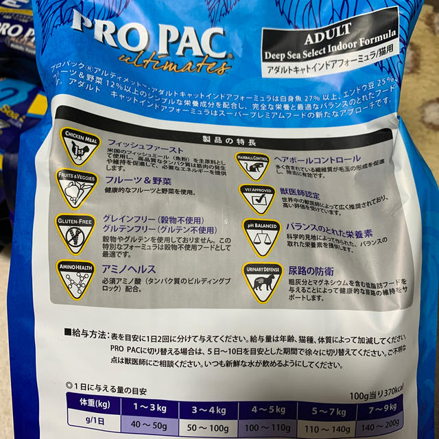 PRO PAC キャットフード