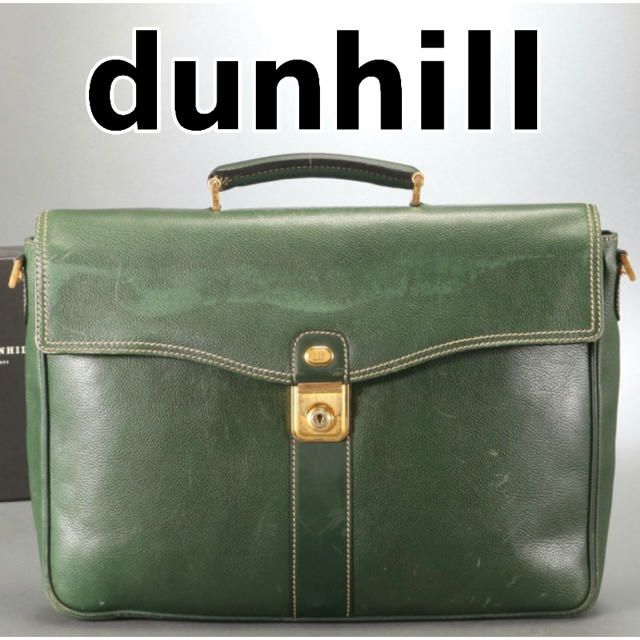 【■ラストチャンス❗️】 dunhill  ダンヒル   ビジネスバッグ