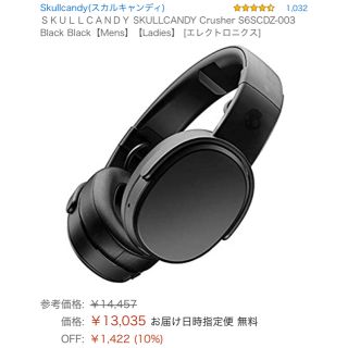 スカルキャンディ(Skullcandy)の高性能ヘッドホン　skullcandy(スカルキャンディ) A6SCDZ-003(ヘッドフォン/イヤフォン)