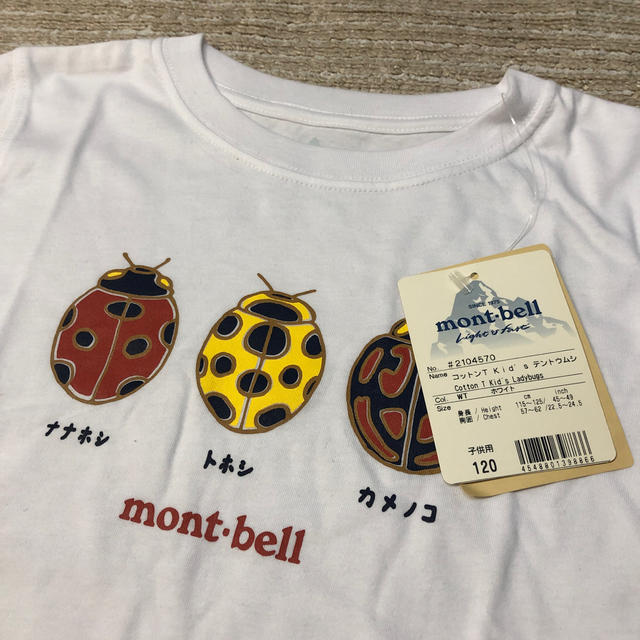 mont bell(モンベル)のmontbell 半袖tシャツ　120 キッズ/ベビー/マタニティのキッズ服男の子用(90cm~)(Tシャツ/カットソー)の商品写真