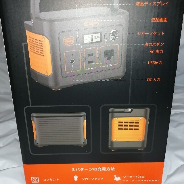 新品ポータブル電源240wh未開封 - www.sorbillomenu.com