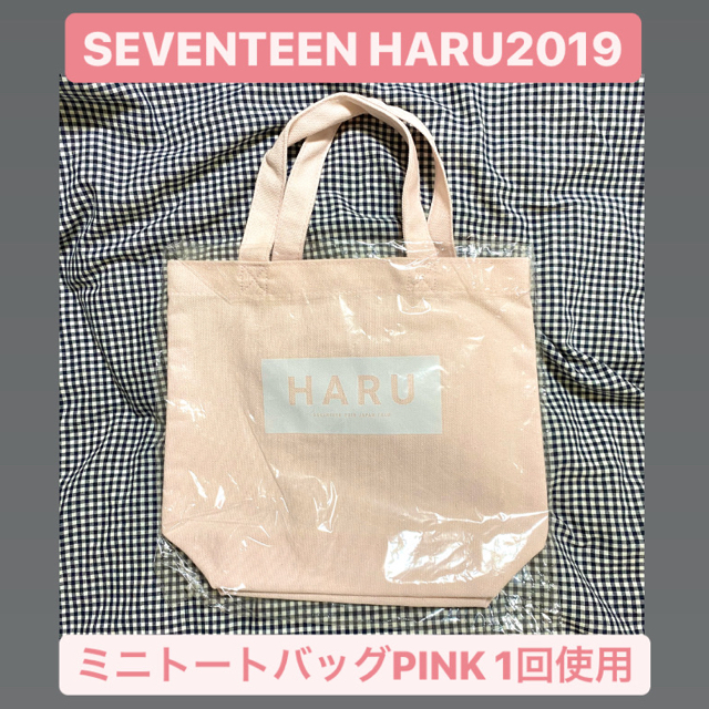 SEVENTEEN(セブンティーン)の【1回使用】SEVENTEEN HARU公式グッズ ミニトートバッグ ピンク エンタメ/ホビーのタレントグッズ(アイドルグッズ)の商品写真