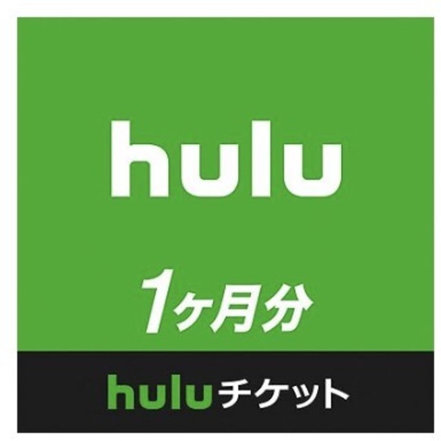 Huluチケット チケットのチケット その他(その他)の商品写真