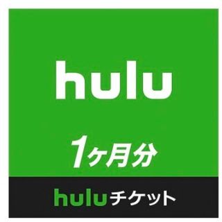 Huluチケット(その他)