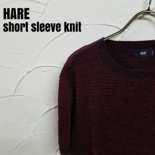 ハレ(HARE)のHARE/ハレ 半袖 ニット TEE(ニット/セーター)