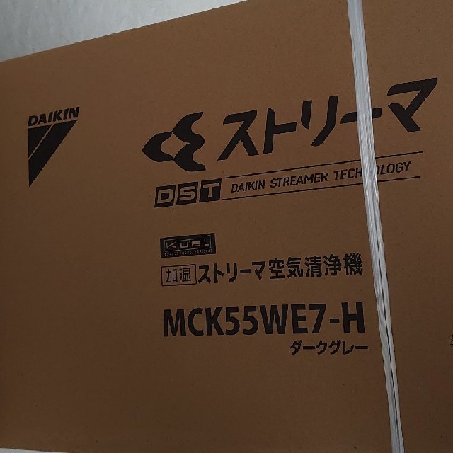 ダイキン　空気清浄機　MCK55WE7-H(ダークグレー)スマホ/家電/カメラ