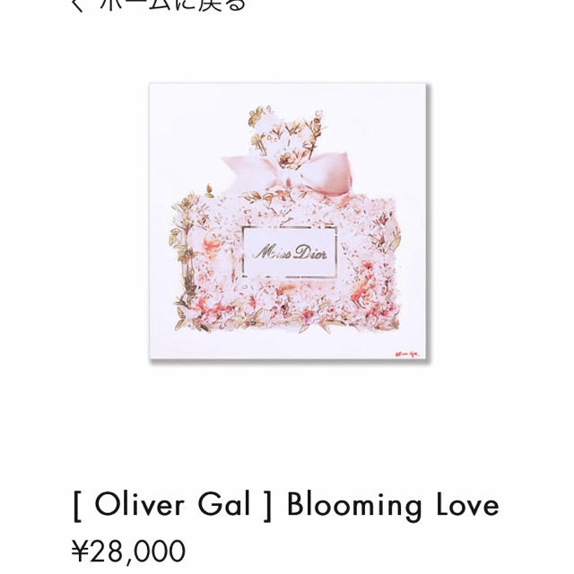 Dior - 新同□オリバーガル アートパネル Diorミスディオール Dior - 新同□オリバーガル アートパネル Diorミスディオール