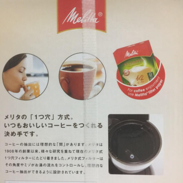 コーヒーメーカー 3