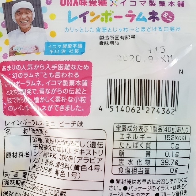 UHA味覚糖(ユーハミカクトウ)のUHA味覚糖　レインボーラムネミニ×9袋 食品/飲料/酒の食品(菓子/デザート)の商品写真