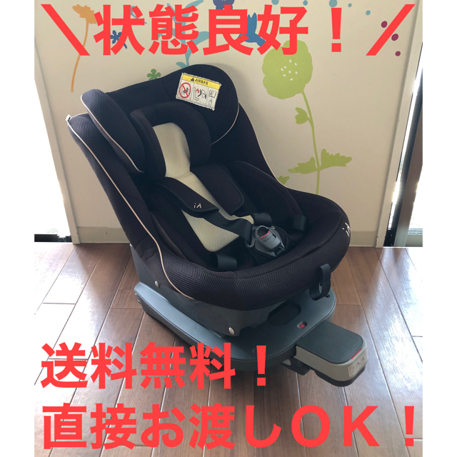 リーマン iA01(アイエーゼロワン) ISOFIX チャイルドシート