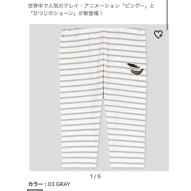 UNIQLO(ユニクロ)の新品　ユニクロ　レギンス　7分丈　ピングー　110   2点 キッズ/ベビー/マタニティのキッズ服男の子用(90cm~)(パンツ/スパッツ)の商品写真