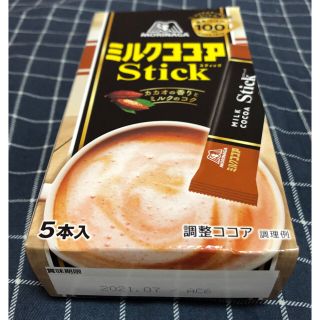 ネスレ(Nestle)の森永 ミルクココア(コーヒー)