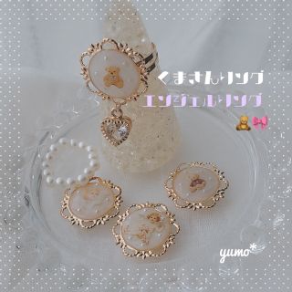 ジェラートピケ(gelato pique)のくまさんリング💍🧸指輪 ハンドメイド(リング(指輪))