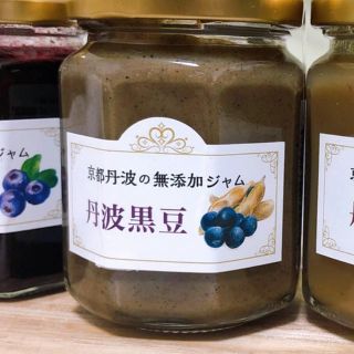 丹波黒豆ジャム　京都府南丹市の名物丹波黒豆で作ったジャム(菓子/デザート)