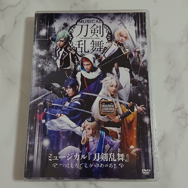 DMM(ディーエムエム)のミュージカル 刀剣乱舞 つはものどもがゆめのあと エンタメ/ホビーのDVD/ブルーレイ(舞台/ミュージカル)の商品写真