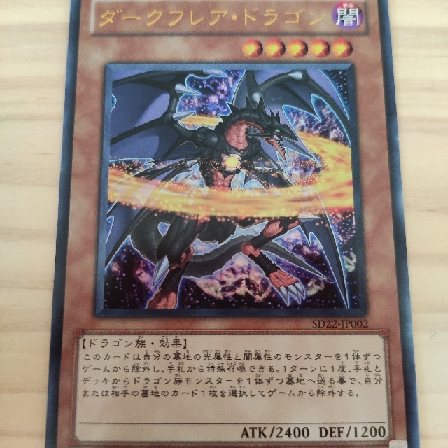 遊戯王カード ダークフレアドラゴン ウルトラ まとめ売り 値引きの通販 By Jimu3210 S Shop ラクマ 遊戯王カード ダークフレアドラゴン ウルトラ まとめ売り 値引きの通販 By Jimu3210 S Shop ラクマ