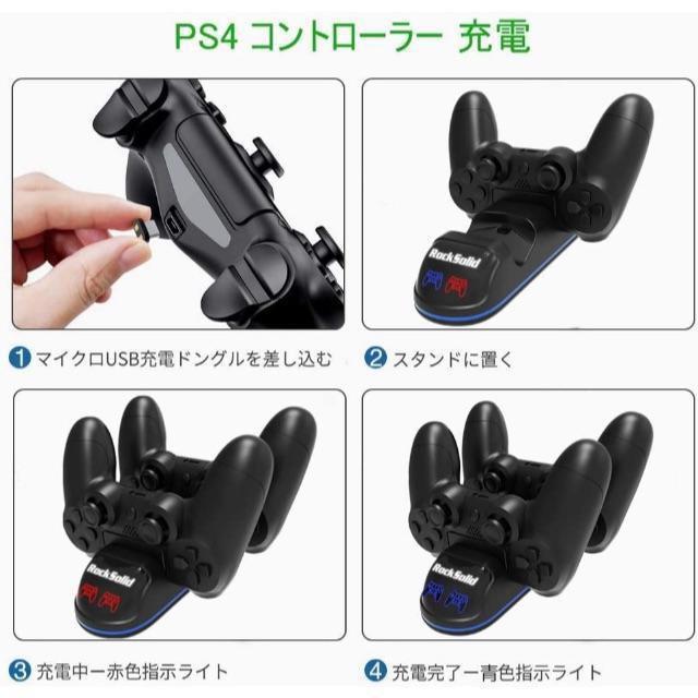 最新型 Ps4 コントローラー 充電 Rocksolid Ps4 充電 接触式の通販 By マカロン S Shop ラクマ