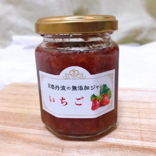 いちごジャム　京都府南丹市で作られた自家製ジャム(缶詰/瓶詰)