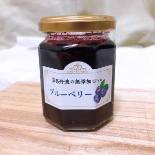 ブルーベリージャム　京都府南丹市で作られた自家製ジャム(缶詰/瓶詰)